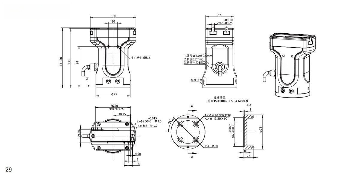 گیره برقی RG75-300 مناسب برای روبات های مشارکتی. وزن: 0.75 کیلوگرم / IP65